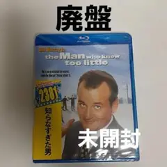 知らなすぎた男('97米)　Blu-ray