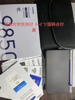 CASIO EX-word XD-SX9850 ブラック 理化学モデル