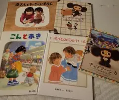 絵本セット こんとあき　チェブラーシカなど　5冊