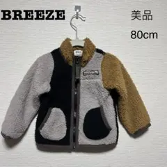 【美品】BREEZE・ユニセックス・モコモコパーカー・80cm