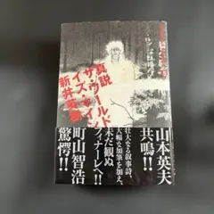 ワイド版『宮本から君へ』『真説 ザ・ワールド・イズ・マイン』全巻セット ワイド版『宮本から君へ』『真説 ザ・ワールド・イズ・マイン