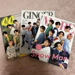 【雑誌】 SnowMan