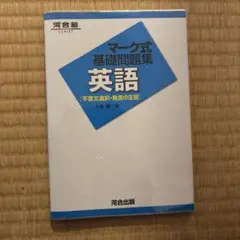 英語[不要文選択・発言の主旨]