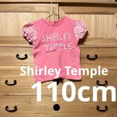 【未使用に近い】【110cm】シャーリーテンプル 半袖