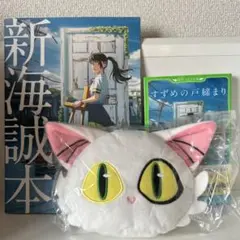 すずめの戸締り