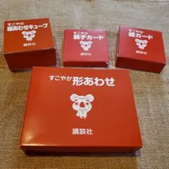 講談社　すこやか教室　知育玩具
