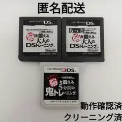 脳をきたえる大人のDSトレーニング もっと・ものすごく
