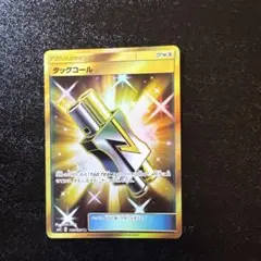 ポケモン - タッグコール UR 4枚セット 115/095 タッグコール 115/095 UR｜ポケカシングルカード通販｜Cloveストア