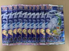 ポケモンカード　白熱のアルカナ　10パック