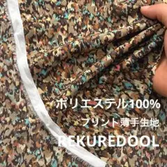 kw768◆2m◆SM◆ポリエステル100%プリントとろみあり薄手生地◆柄物