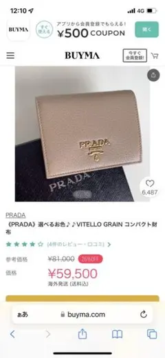 PRADAミニ財布最終値下げです。