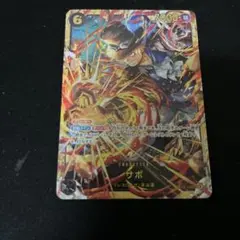 サボ SEC