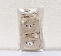 【新品未開封】リラックマ　洗顔リストバンド
