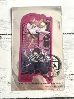 鬼滅の刃　無限城編第一章　猗窩座再来　第二弾　入場者特典