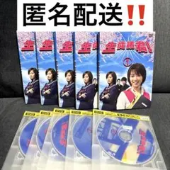 【匿名配送‼️】生徒諸君！ DVD ドラマ 全5巻セット 堀北真希 内山理名