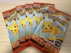 ハッピーセット　ポケモン プロモカードパック 5パック　マクドナルド