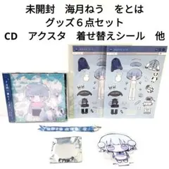 をとは　えぐえぐ　ローソンプリント　海月ねう　まとめ売り をとは えぐえぐ ローソンプリント 海月ねう まとめ売り
