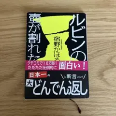 ルビンの壺が割れた