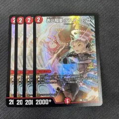 テスタロッサ CS プロモ