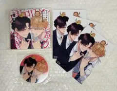 運命の番がお前だなんて　春田　ディアプラス2021年8月号ふろくCD アクリル