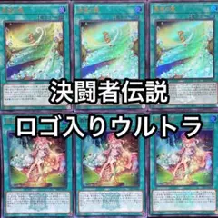 蟲惑の園　蟲惑の誘い　ウルトラ　6枚セット