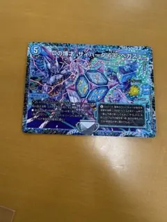Dの博才 サイバーダイスベガス CS プロモ デュエルマスターズ