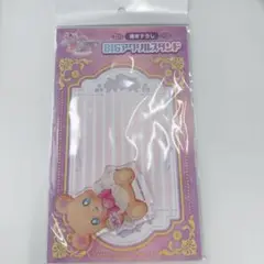 ③まほプリ HMV アクスタ モフルン