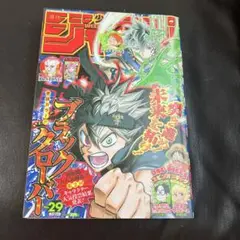週刊少年ジャンプ　2018 No.29 ブラッククローバー