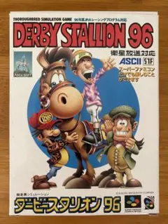 DERBY STALLION 96 スーパーファミコンソフト