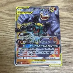 ポケモンカード マーシャドー＆カイリキー GX RR