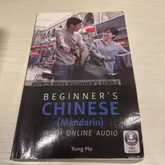 BEGINNER'S CHINESE (Mandarin)