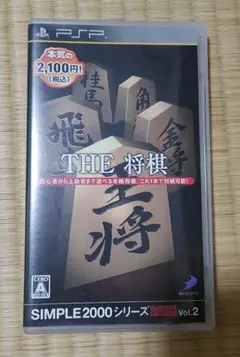 THE 将棋 SIMPLE2000シリーズ Vol.2