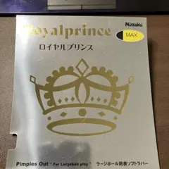 Nittaku 卓球ラバー ロイヤルプリンス　ブラック