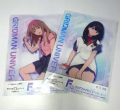 グリッドマン　南夢芽・宝多六花 クリアファイル＆ステッカーセット2点