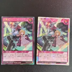 任務完了　オーバーラッシュ+ウルトラ