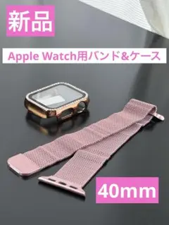 新品　ピンク　ラインストーン　Apple Watch バンド & ケース　40