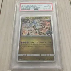 2025年最新】ウルトラネクロズマ プロモの人気アイテム - メルカリ