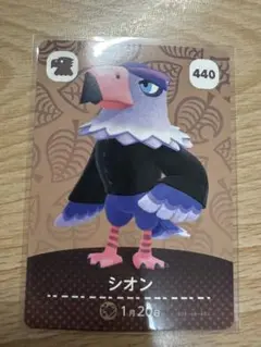 シオン　あつ森・あつまれどうぶつの森・アミーボ・amiiboカード