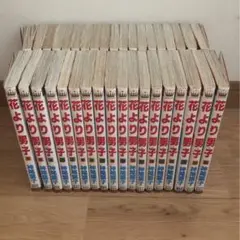 花より男子　全巻　セット