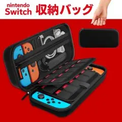 Nintendo Switch 収納バッグ EVA素材 任天堂 スイッチ ケース