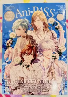 AniPASS 30 QUARTET NIGHT 特別版　クリアファイル付き