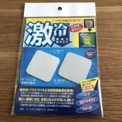 [新品]ノートパソコン　冷却パッド　サンワダイレクト