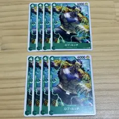 ワンピースカード 新たなる皇帝 緑 8枚 ODYSSEY ルッチ