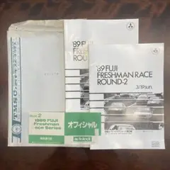 '89富士フレッシュマンレース 第2戦 公式プログラム 車両通行証