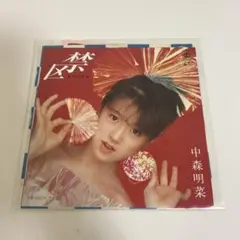 中森明菜 禁区 レコード