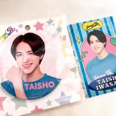 新品　未開封　岩﨑大昇 美少年 　缶バッジ ＋　プロフィールカード　セット