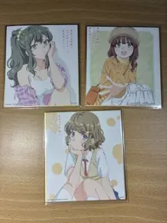 青春ブタ野郎はおでかけシスターの夢を見ない 入場特典色紙3枚セット