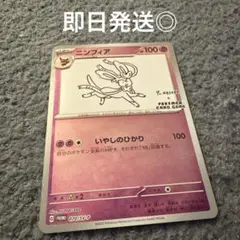 YU NAGABA ニンフィア プロモ