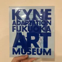 2025年最新】kyne adaptation 図録の人気アイテム - メルカリ