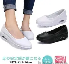 本日セールナースシューズ 白 疲れない 介護靴ホワイト新品25㎝